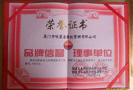 榮譽證書