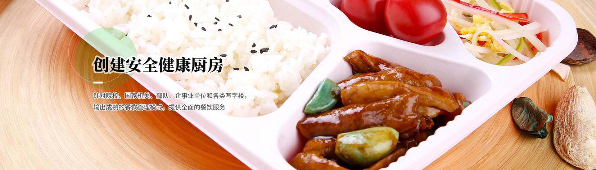 食堂承包,飯堂承包服務,企業食堂承包,醫院食堂承包,工廠食堂承包服務,園區食堂餐飲服務,工地食堂承包,養老院食堂承包,寫字樓食堂承包,學校食堂承包,機關單位食堂承包
