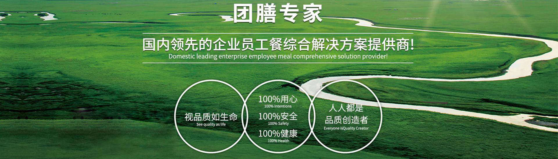 食堂承包,飯堂承包服務,企業食堂承包,醫院食堂承包,工廠食堂承包服務,園區食堂餐飲服務,工地食堂承包,養老院食堂承包,寫字樓食堂承包,學校食堂承包,機關單位食堂承包